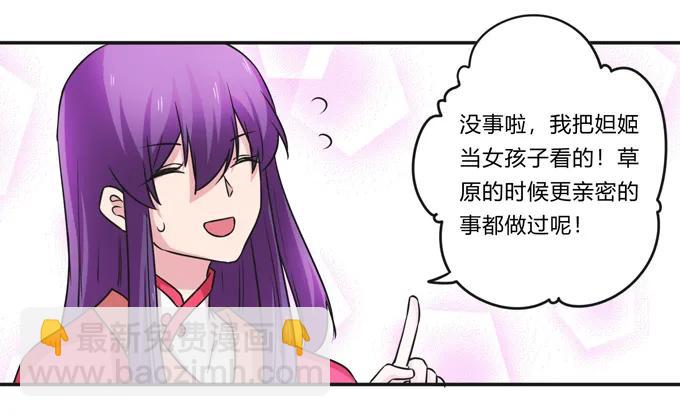216 吃醋-第217话