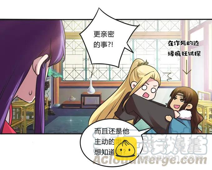 216 吃醋-第217话