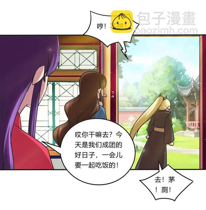 216 吃醋-第217话
