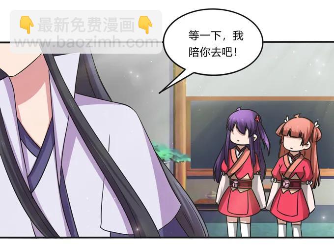 216 吃醋-第217话