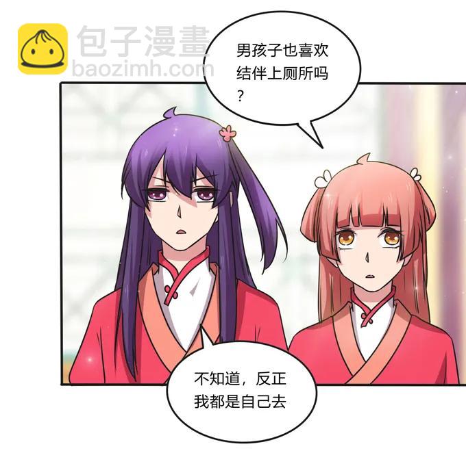 216 吃醋-第217话