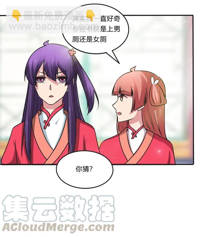 216 吃醋-第217话