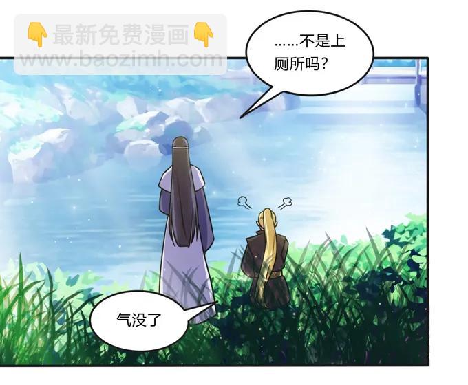 216 吃醋-第217话