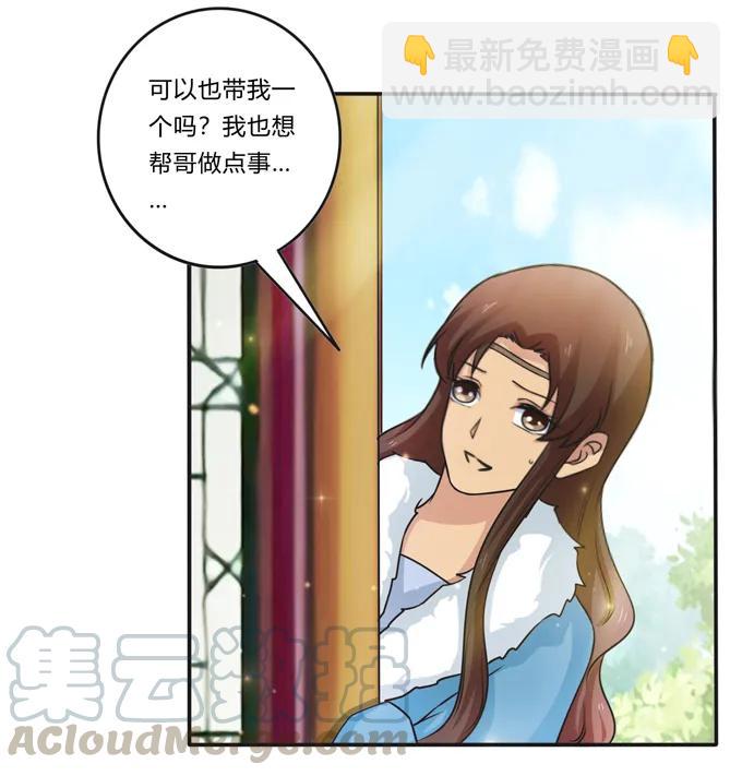216 吃醋-第217话
