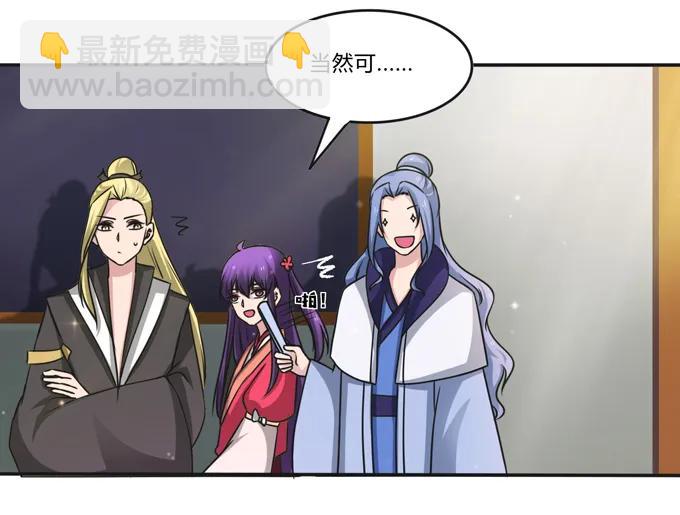 216 吃醋-第217话
