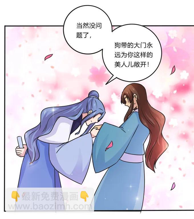 216 吃醋-第217话