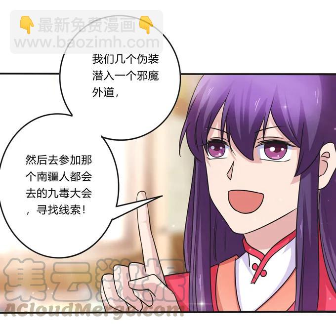 218 深夜来客-第219话