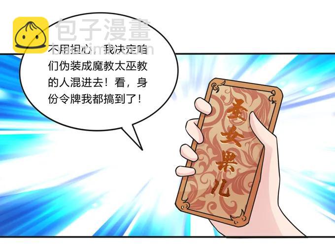 218 深夜来客-第219话