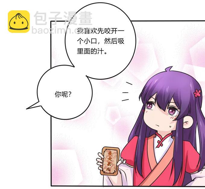 218 深夜来客-第219话