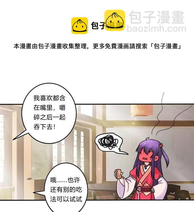218 深夜来客-第219话