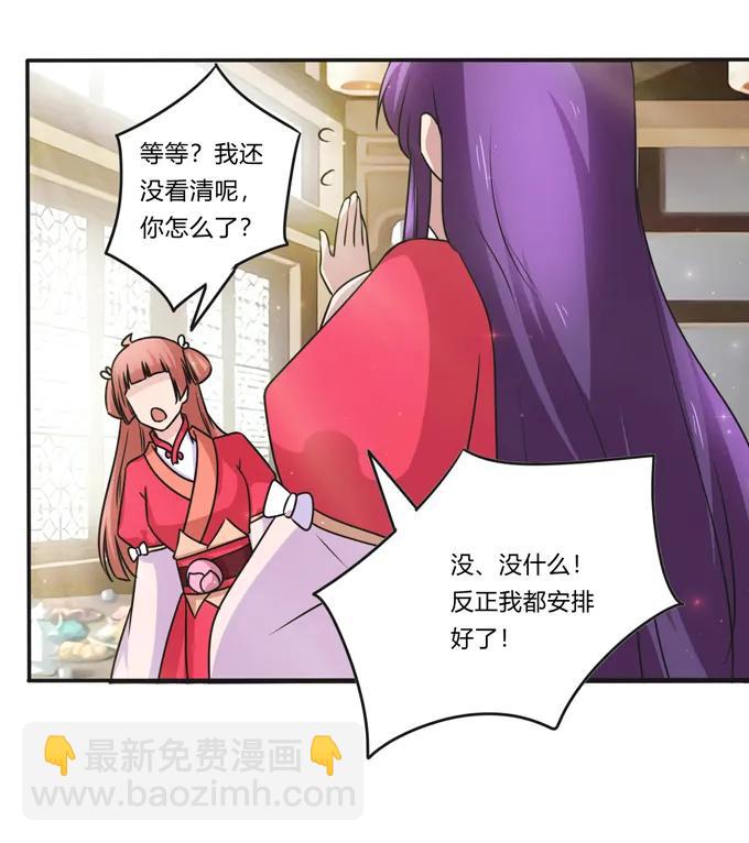 218 深夜来客-第219话