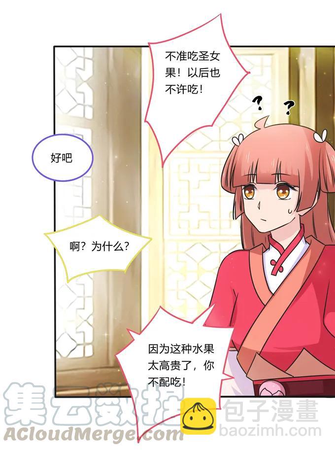218 深夜来客-第219话