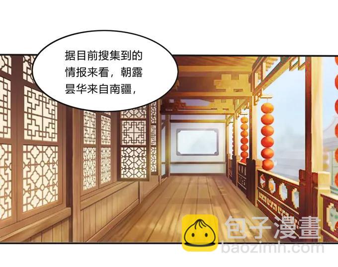 218 深夜来客-第219话