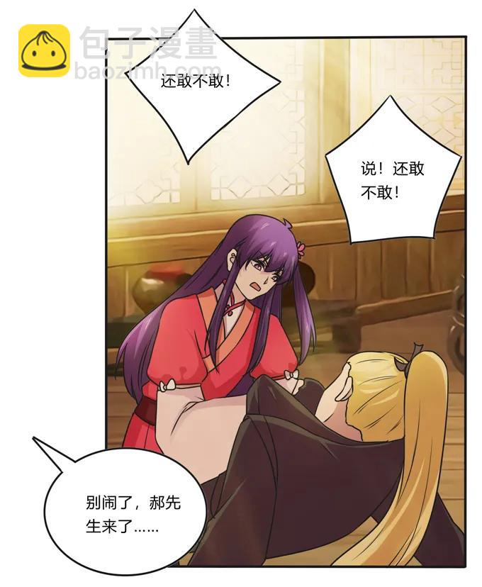 218 深夜来客-第219话