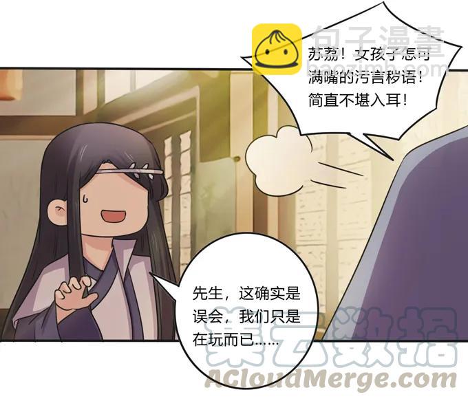 218 深夜来客-第219话