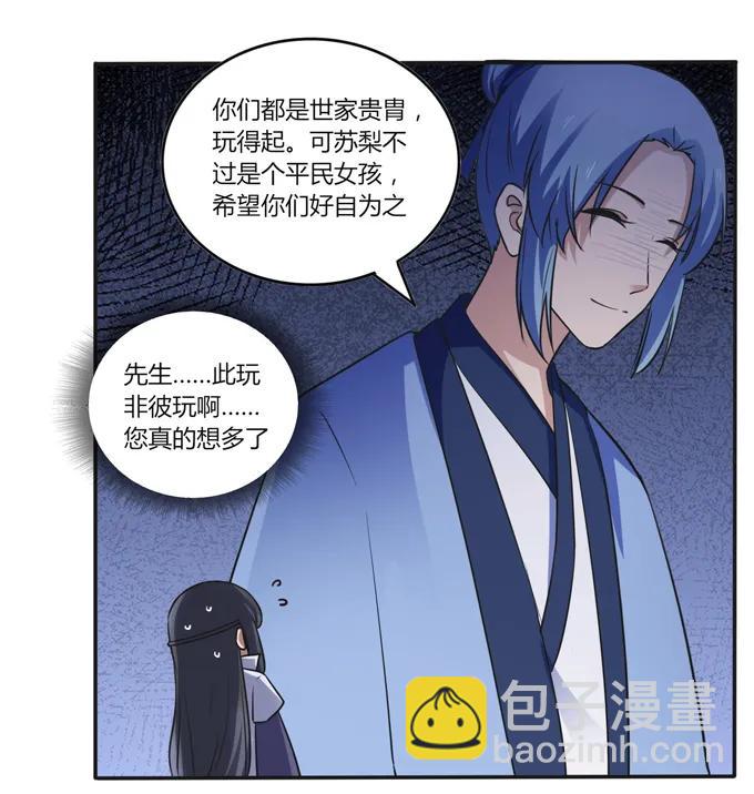 218 深夜来客-第219话