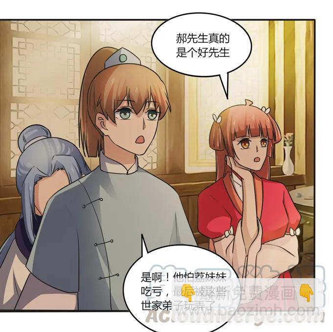218 深夜来客-第219话