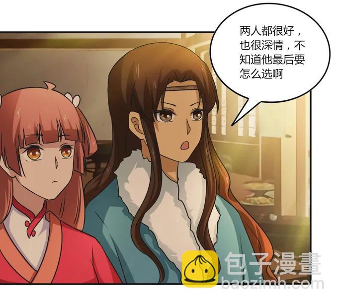 218 深夜来客-第219话