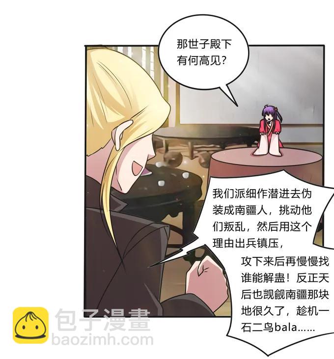 218 深夜来客-第219话