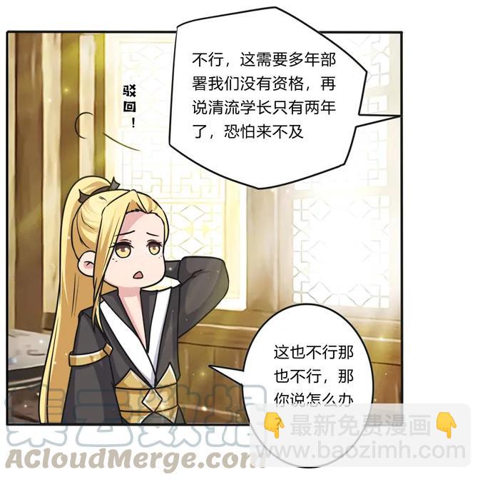 218 深夜来客-第219话