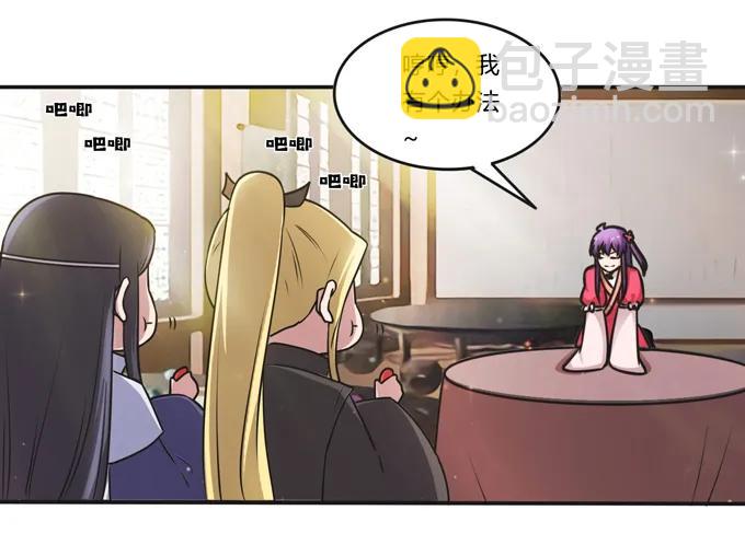 218 深夜来客-第219话