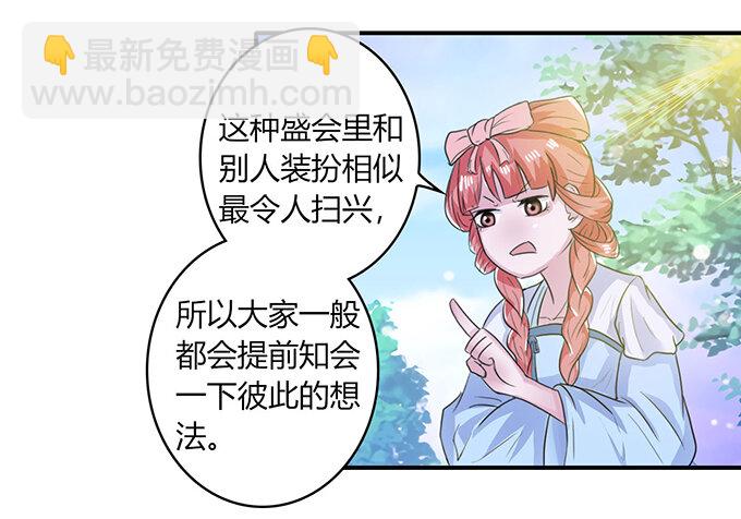 23 武配弦的烦恼-第23话