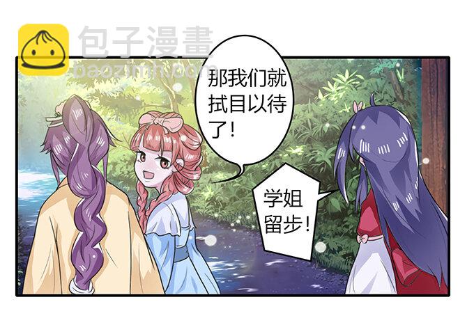 23 武配弦的烦恼-第23话