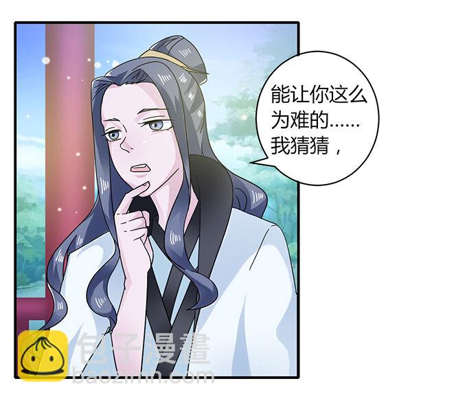 23 武配弦的烦恼-第23话