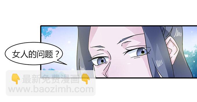 23 武配弦的烦恼-第23话