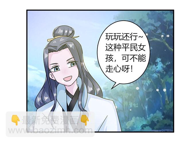 23 武配弦的烦恼-第23话