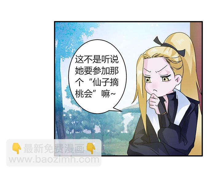 23 武配弦的烦恼-第23话