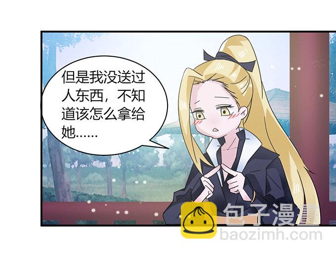 23 武配弦的烦恼-第23话