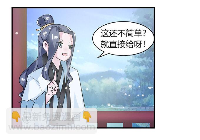 23 武配弦的烦恼-第23话