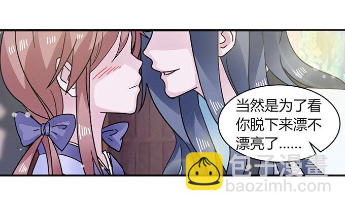 23 武配弦的烦恼-第23话
