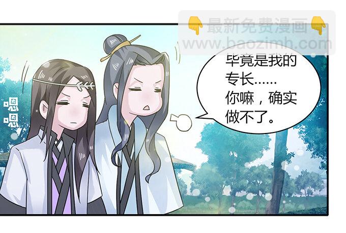 23 武配弦的烦恼-第23话