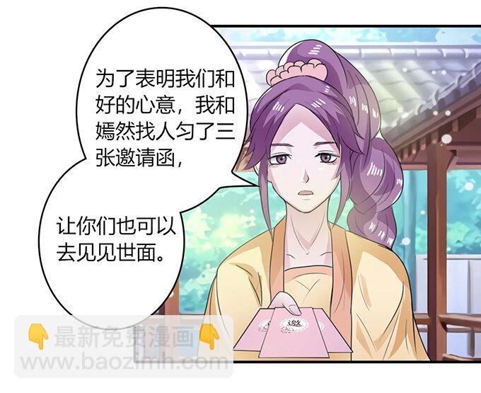23 武配弦的烦恼-第23话