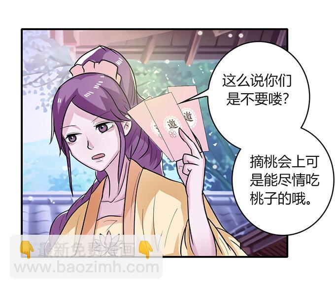 23 武配弦的烦恼-第23话