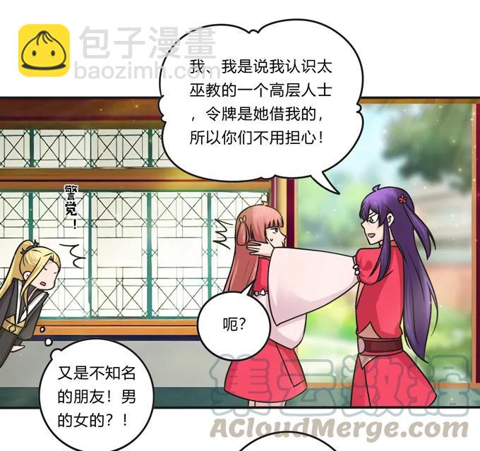 220 魔教教服-第221话