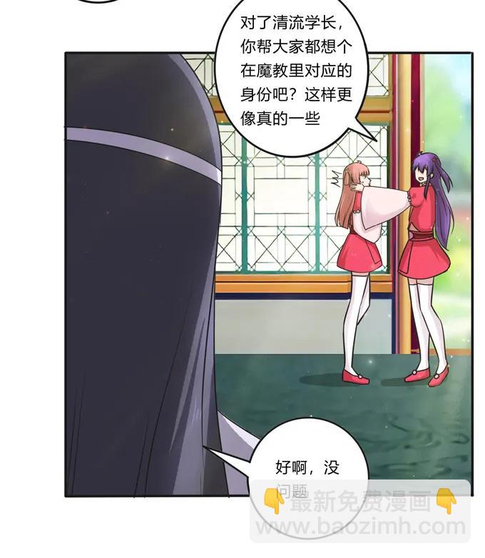 220 魔教教服-第221话