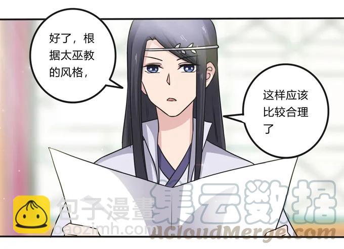 220 魔教教服-第221话