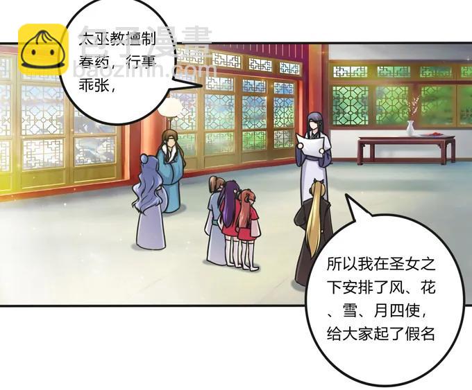 220 魔教教服-第221话