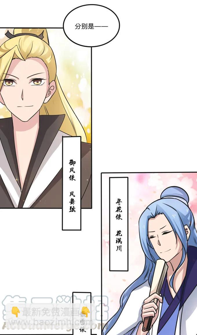220 魔教教服-第221话