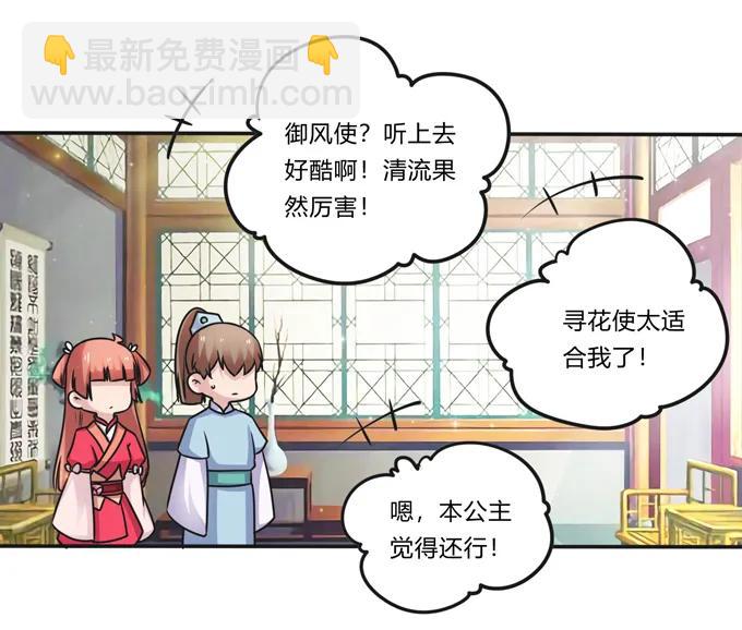 220 魔教教服-第221话