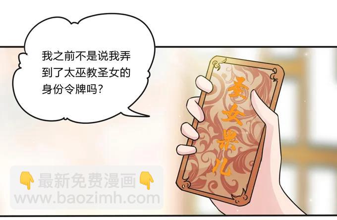 220 魔教教服-第221话