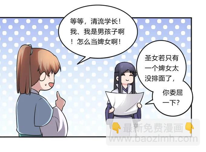 220 魔教教服-第221话