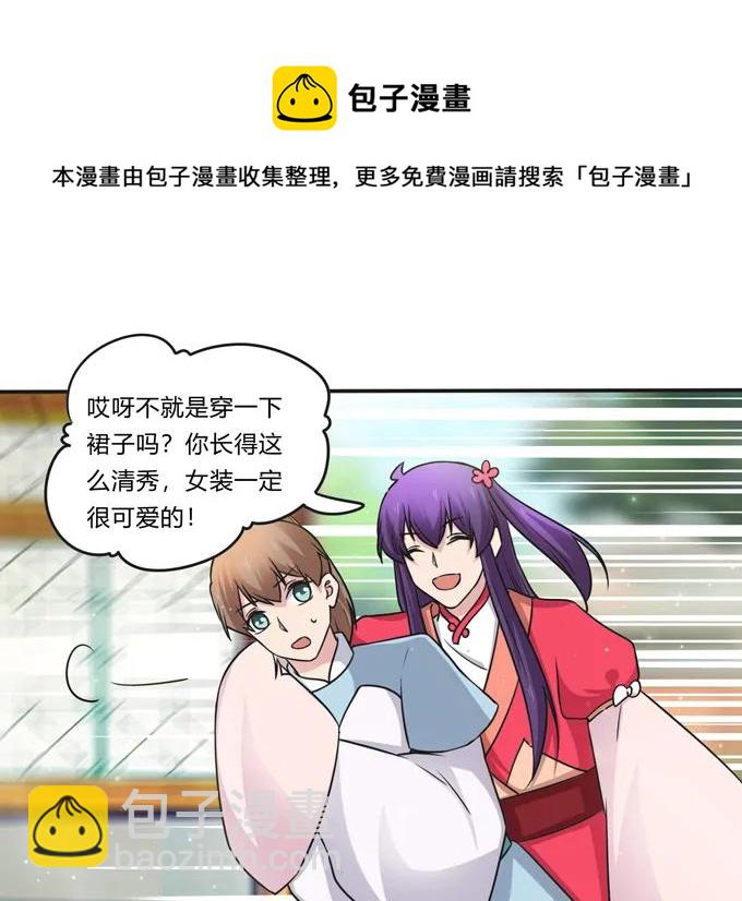 220 魔教教服-第221话
