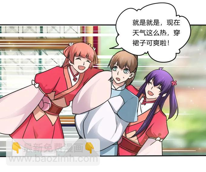 220 魔教教服-第221话