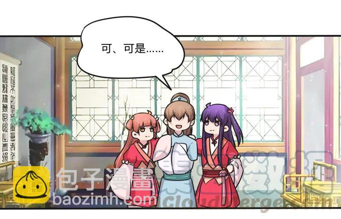 220 魔教教服-第221话