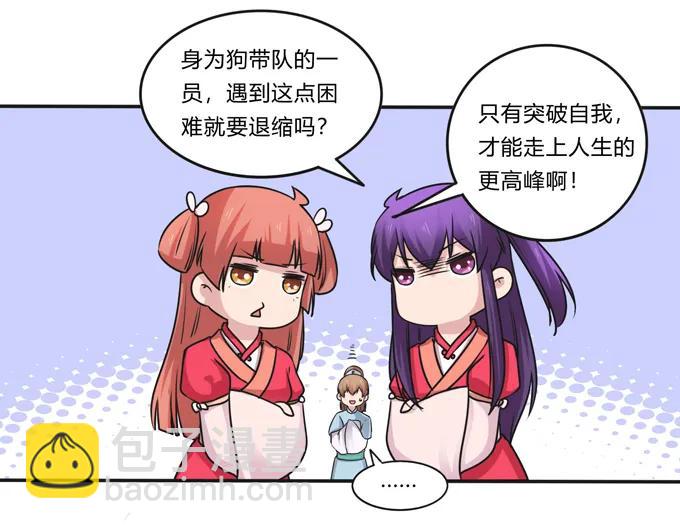 220 魔教教服-第221话