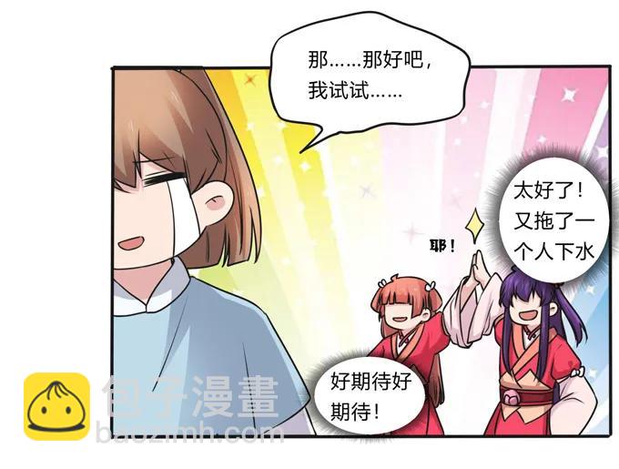 220 魔教教服-第221话